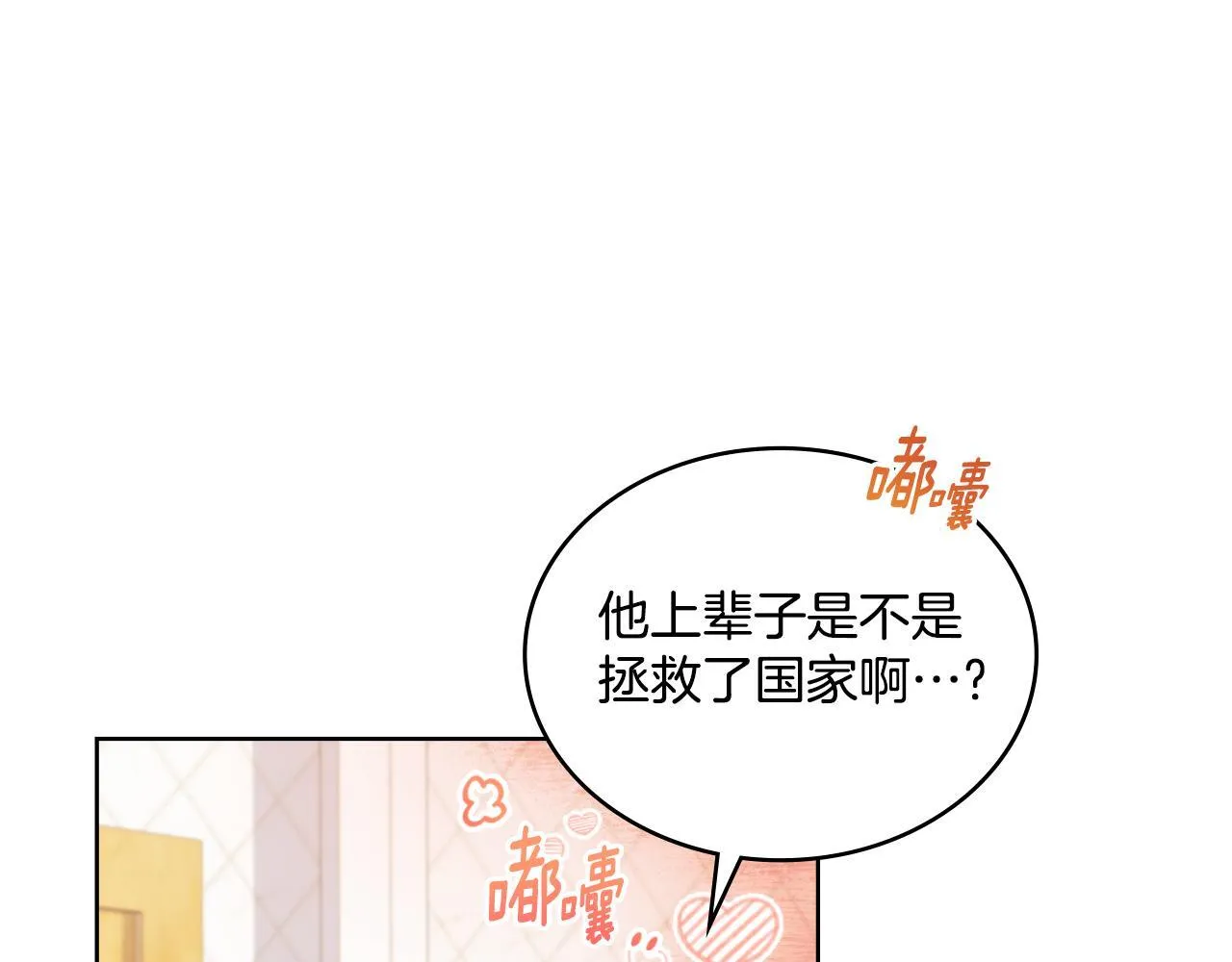 第33话 不要再受伤了 第45页