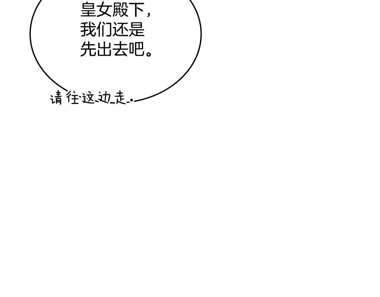 第33话 不要再受伤了 第47页