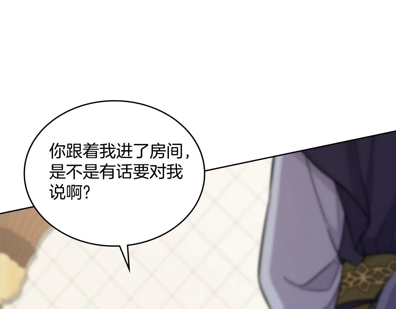 第33话 不要再受伤了 第57页