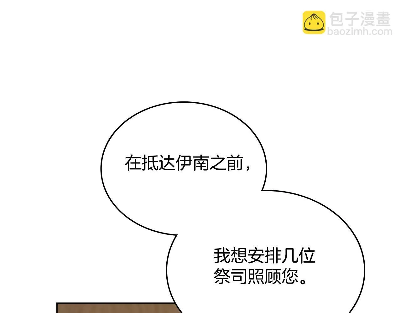 第33话 不要再受伤了 第60页