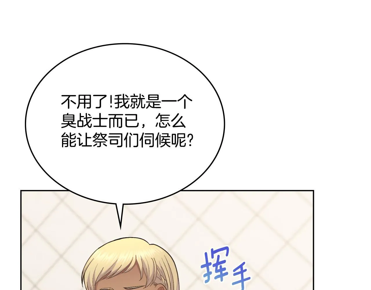 第33话 不要再受伤了 第63页