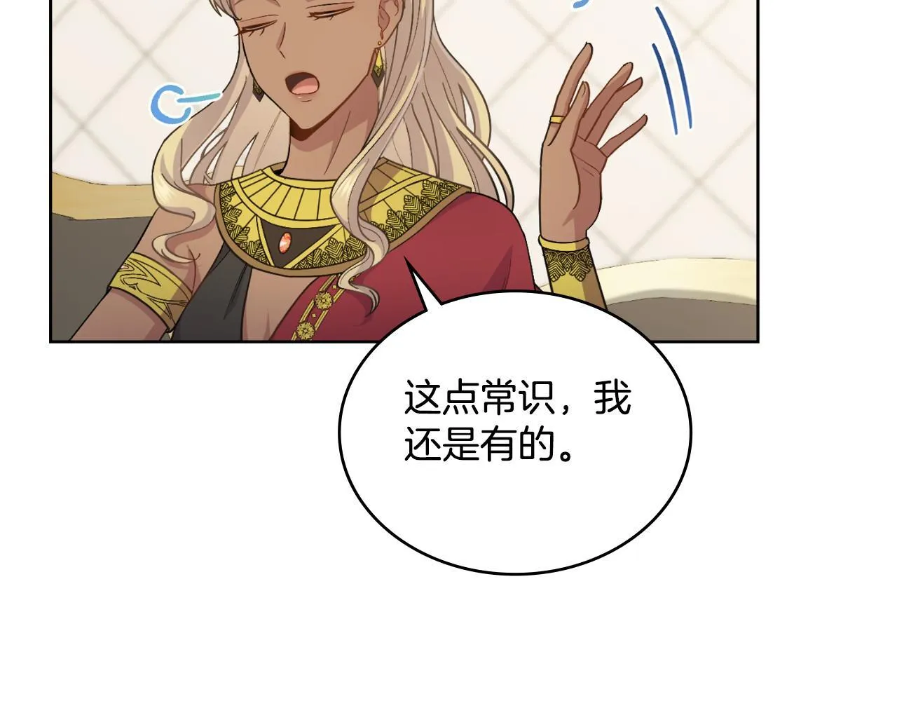 第33话 不要再受伤了 第64页