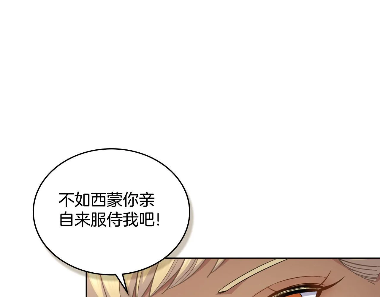第33话 不要再受伤了 第65页