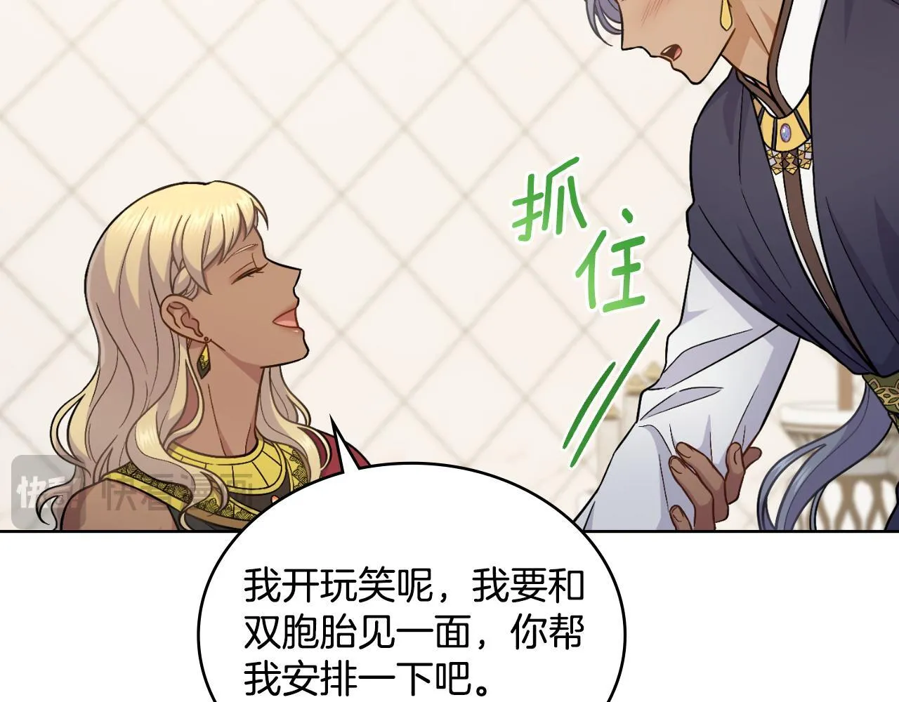 第33话 不要再受伤了 第68页