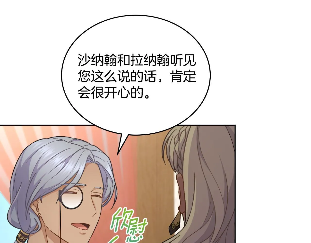 第33话 不要再受伤了 第70页