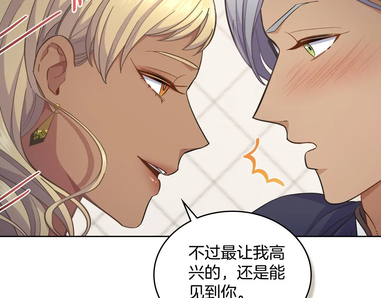 第33话 不要再受伤了 第72页