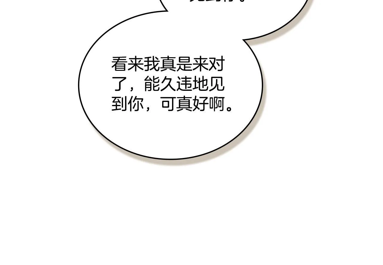 第33话 不要再受伤了 第73页