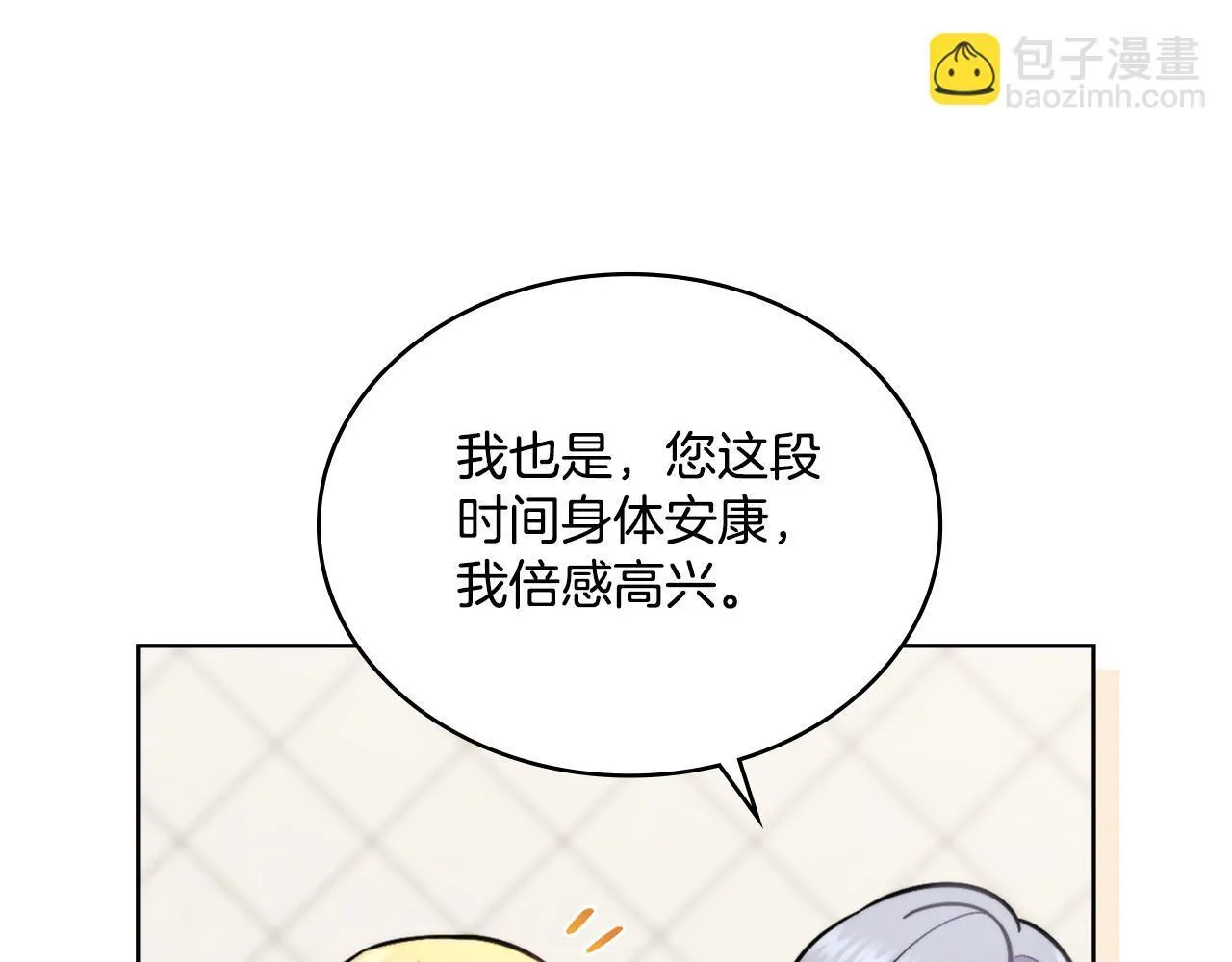 第33话 不要再受伤了 第74页