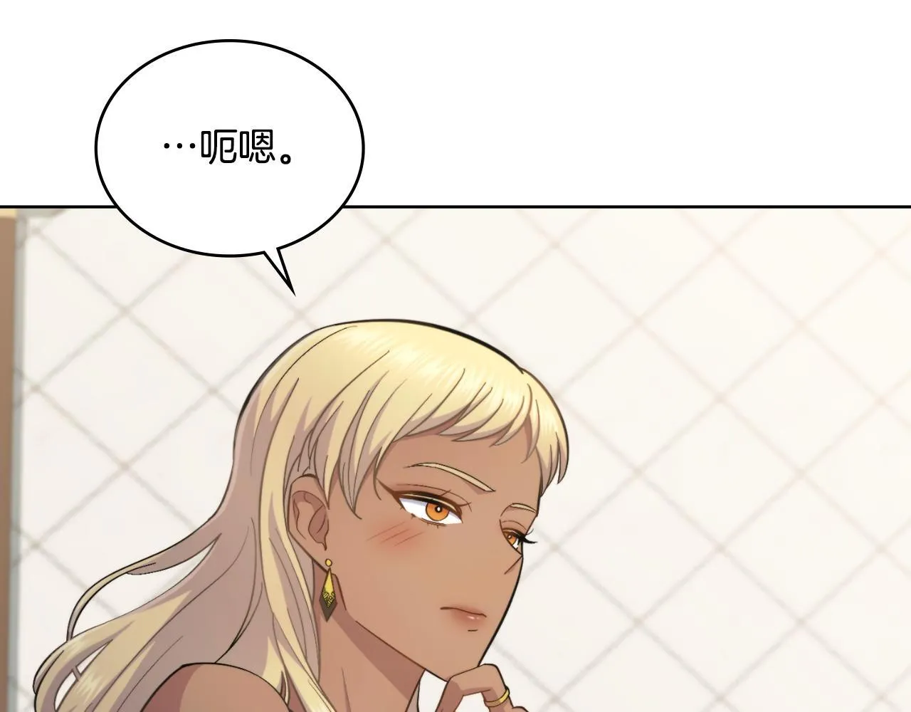 第33话 不要再受伤了 第76页