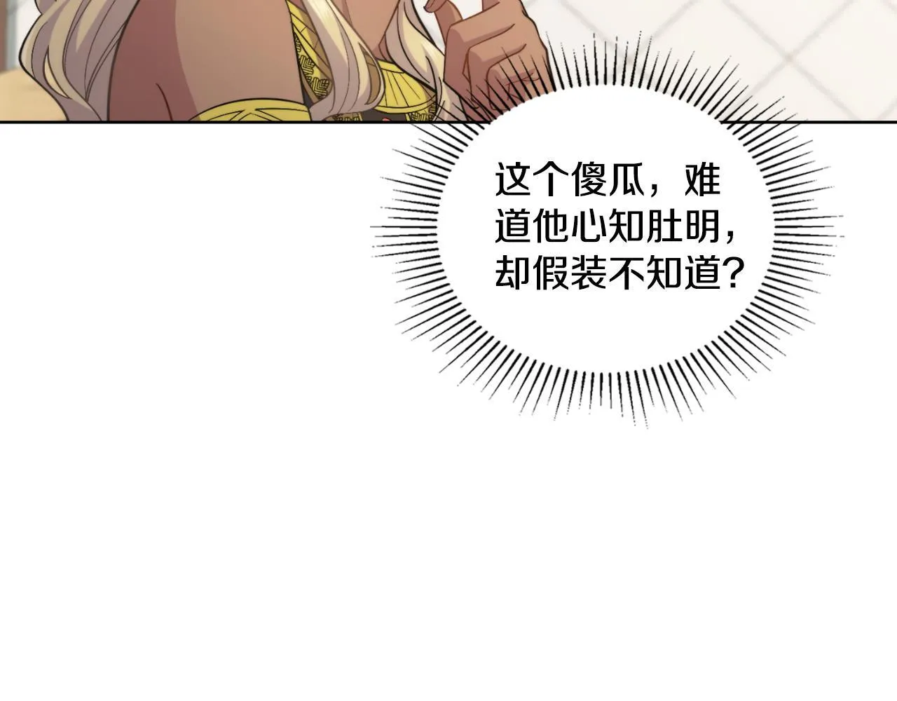 第33话 不要再受伤了 第77页