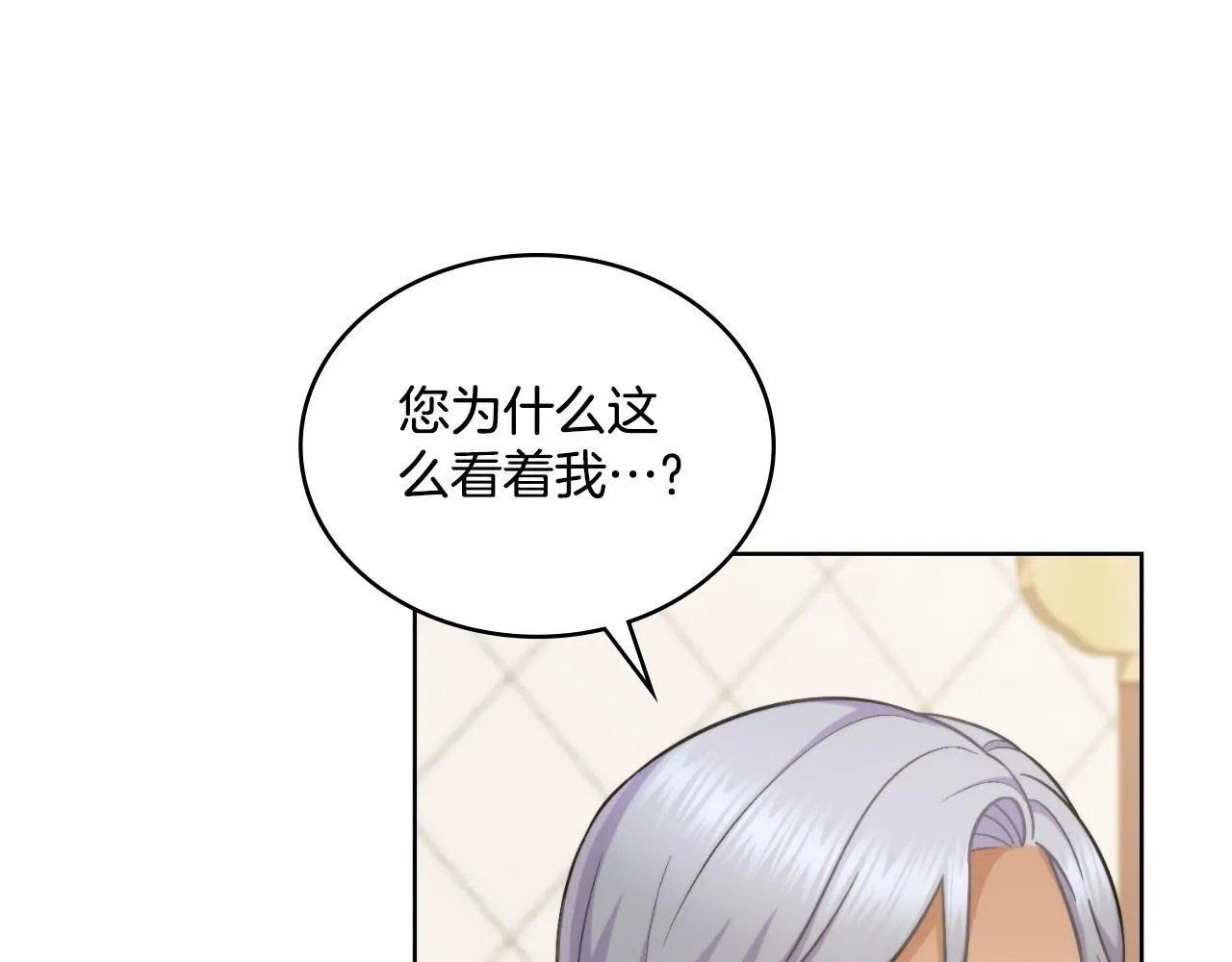第33话 不要再受伤了 第78页