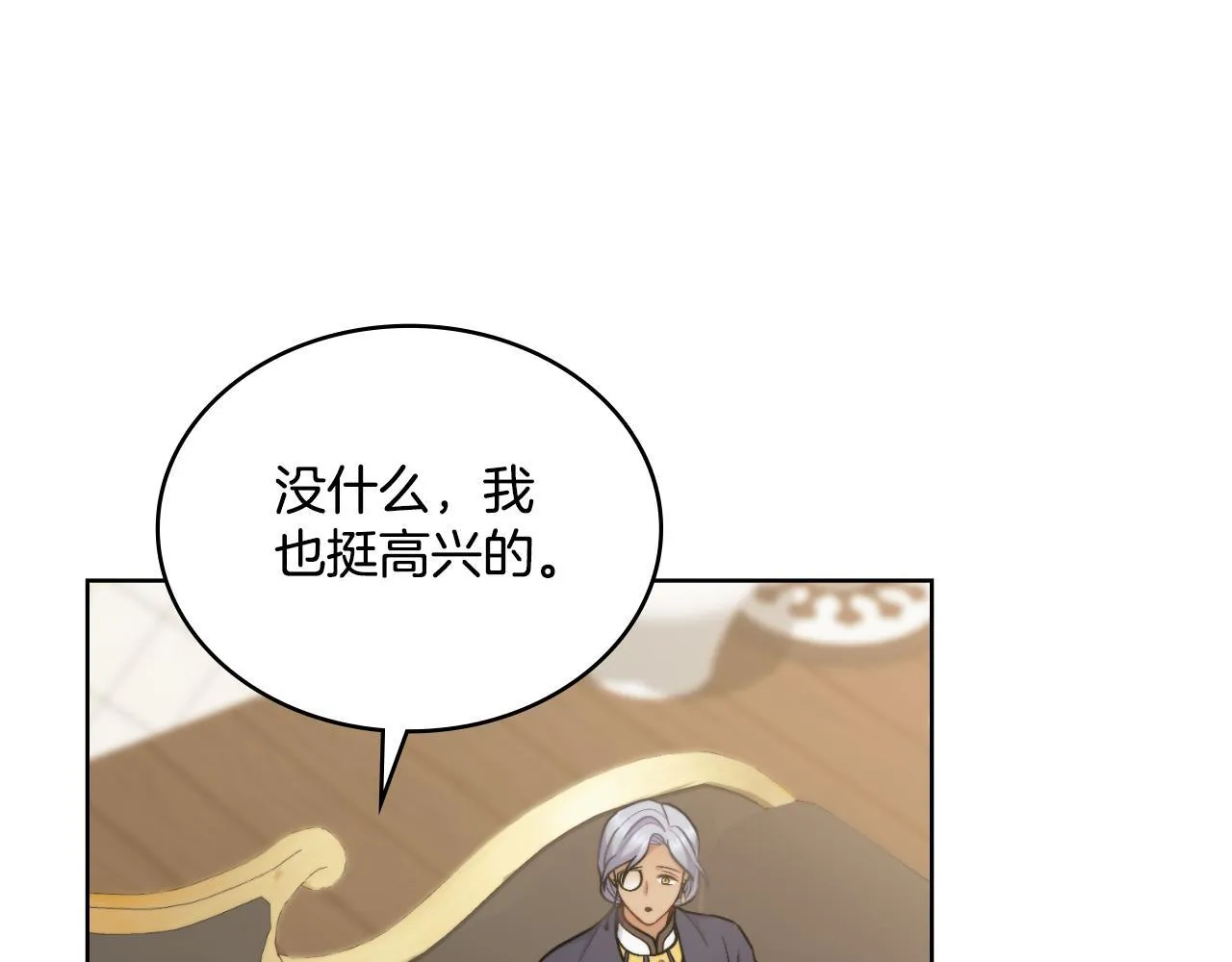 第33话 不要再受伤了 第80页