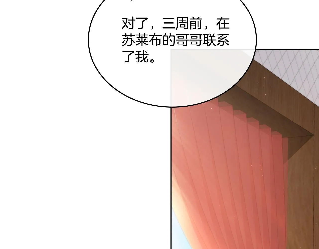 第33话 不要再受伤了 第83页
