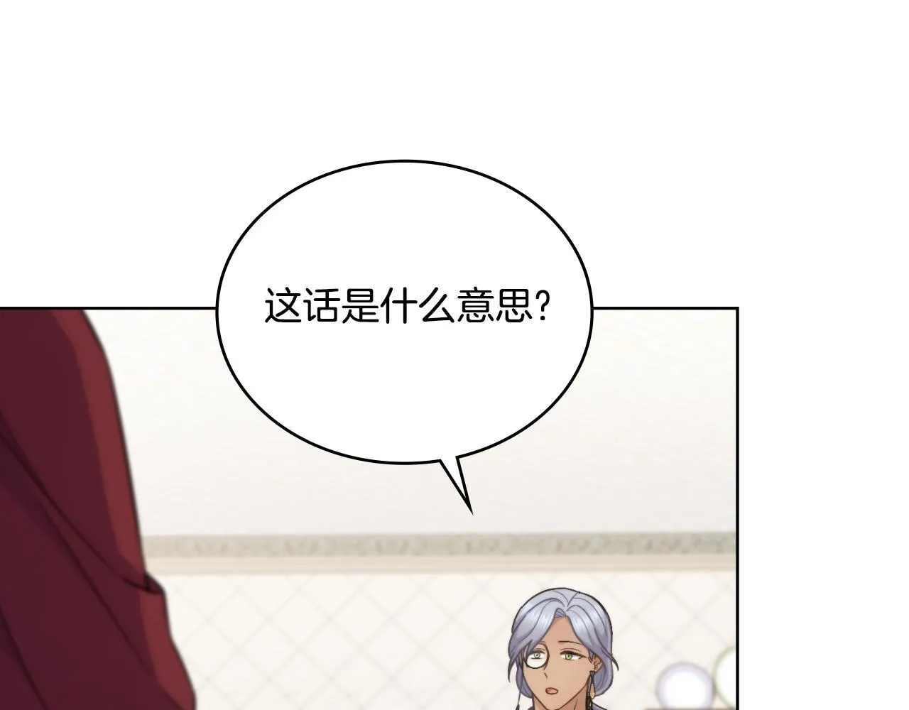 第33话 不要再受伤了 第85页