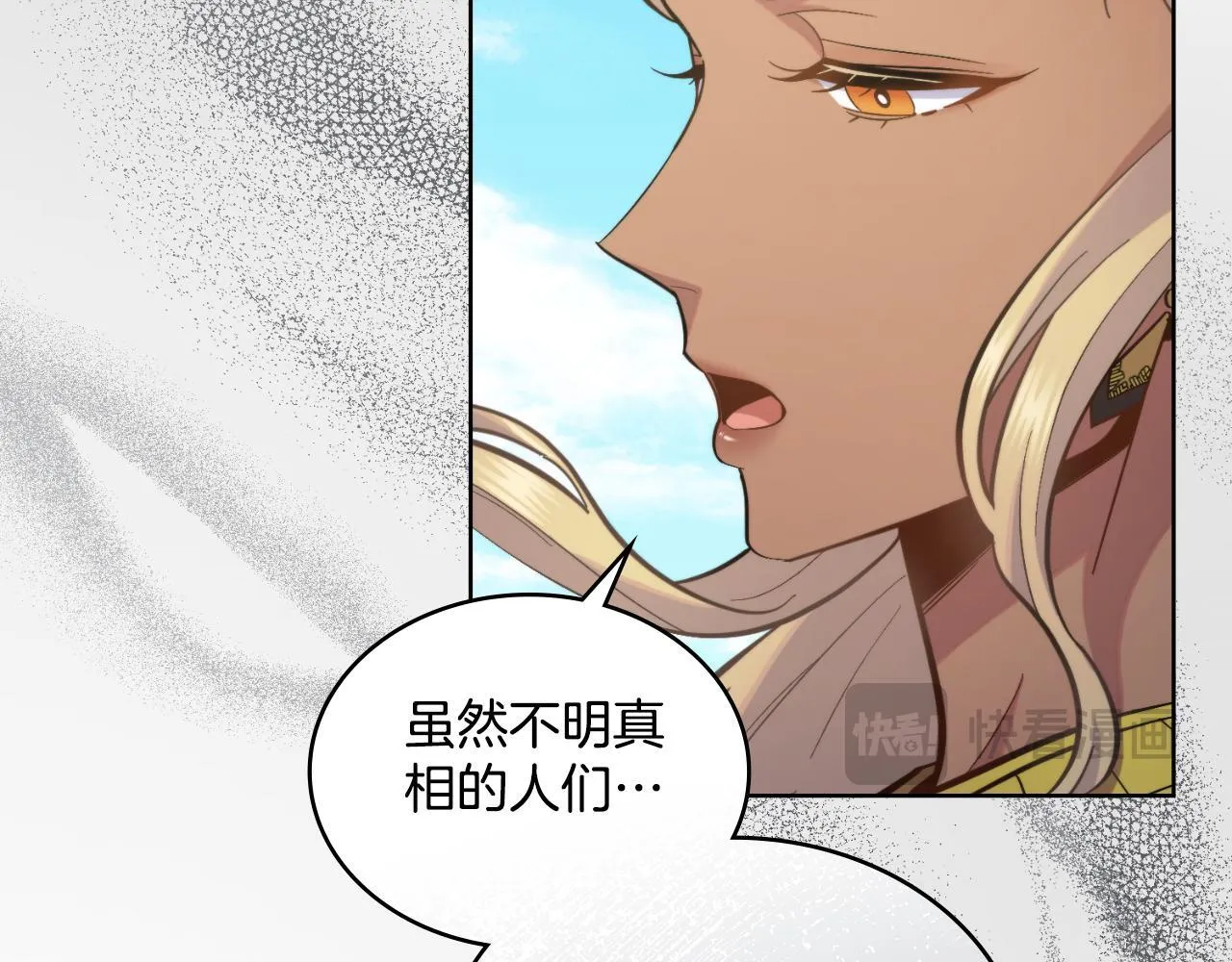 第33话 不要再受伤了 第91页