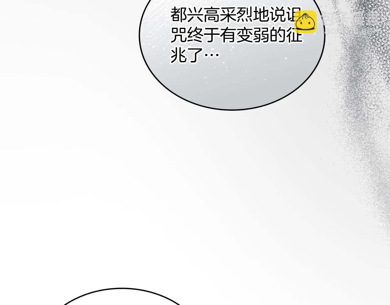 第33话 不要再受伤了 第92页