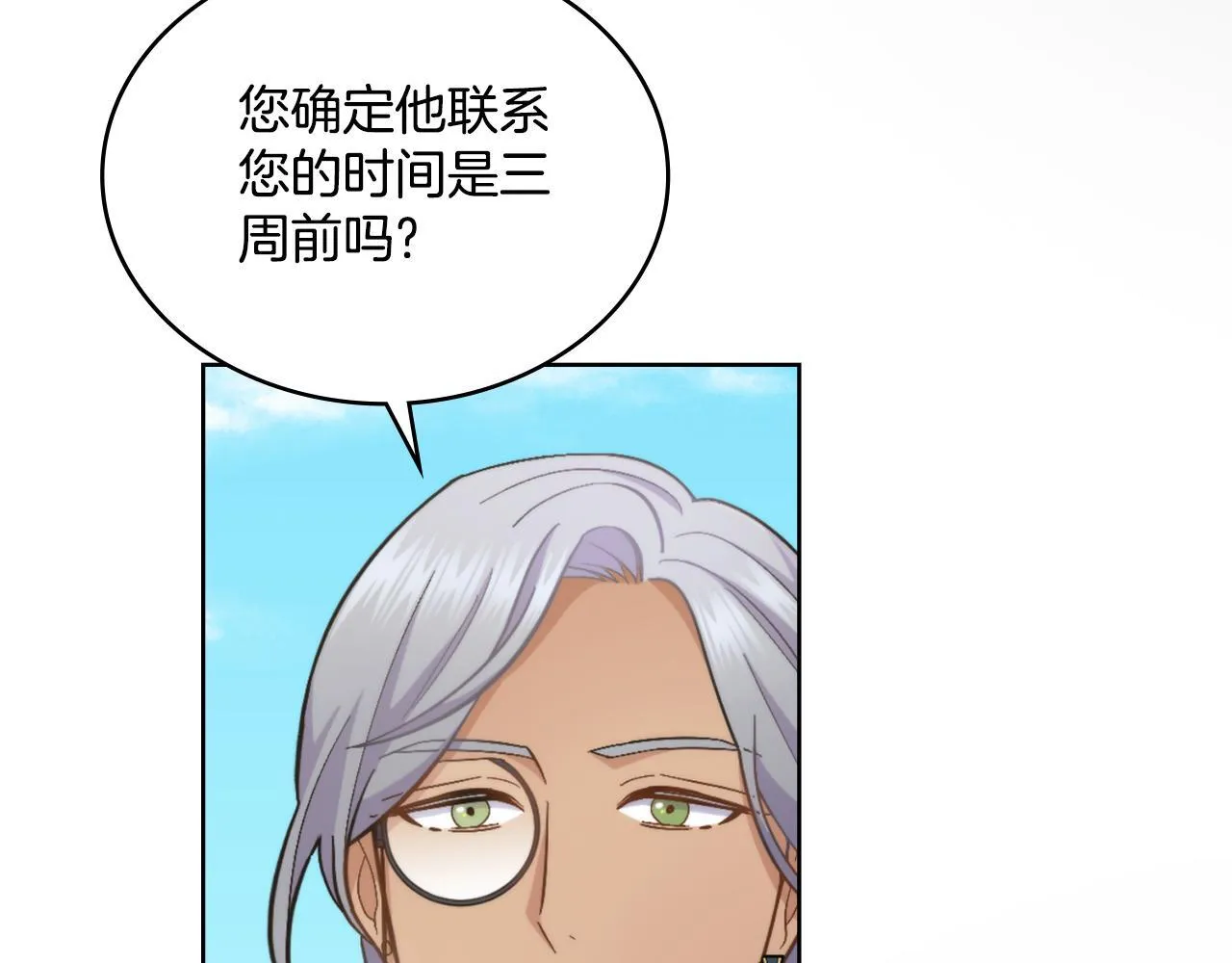 第33话 不要再受伤了 第93页