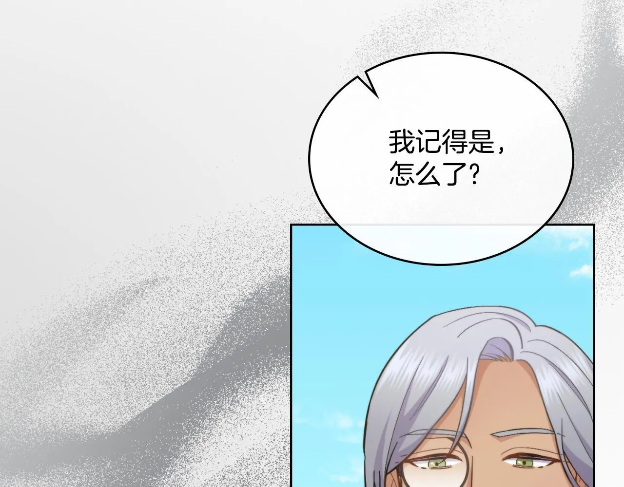 第33话 不要再受伤了 第95页
