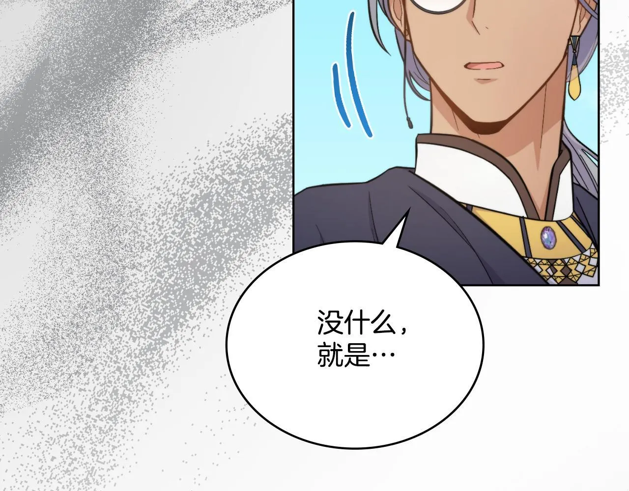 第33话 不要再受伤了 第96页
