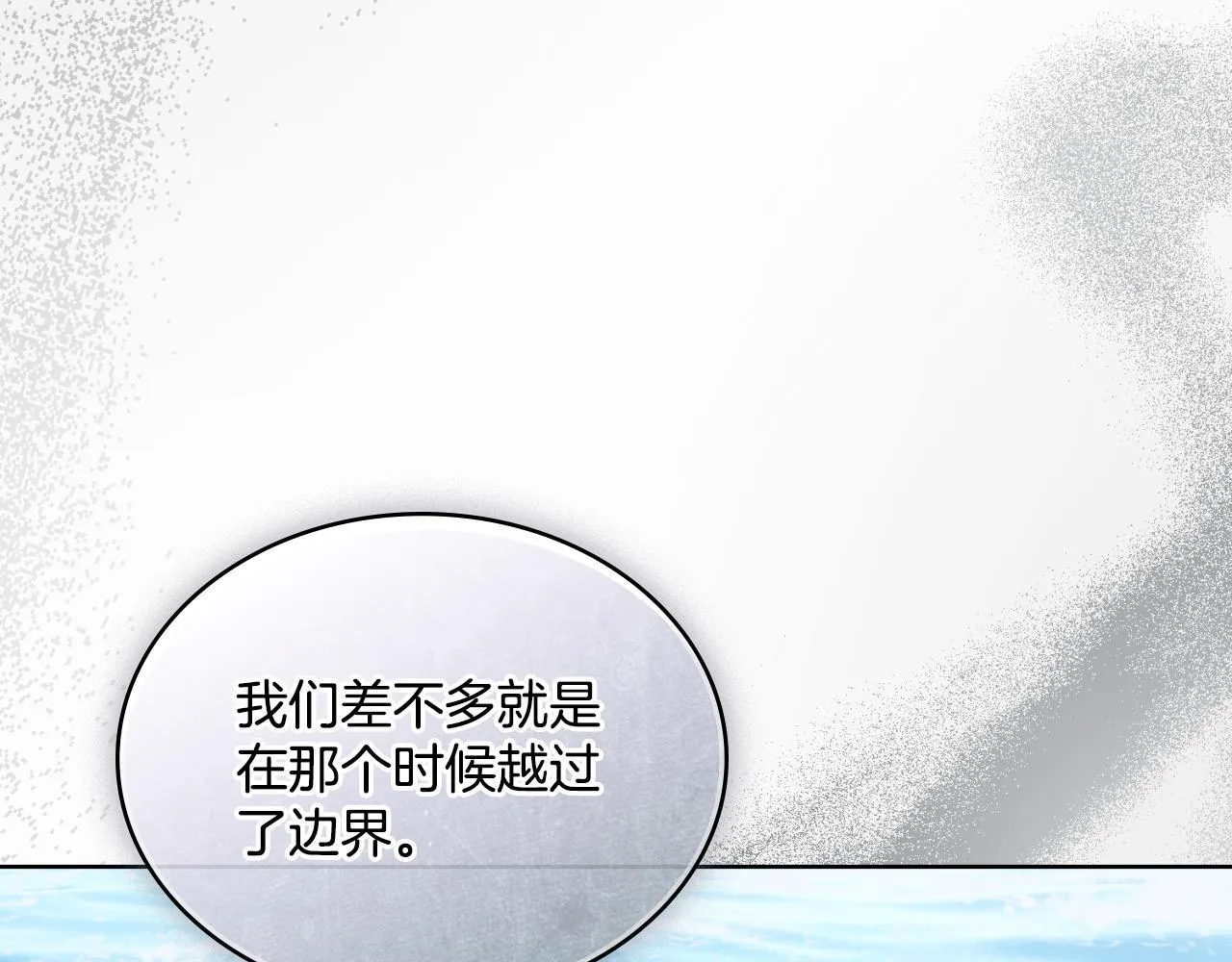 第33话 不要再受伤了 第97页