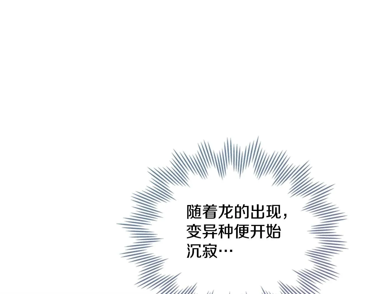 第33话 不要再受伤了 第100页