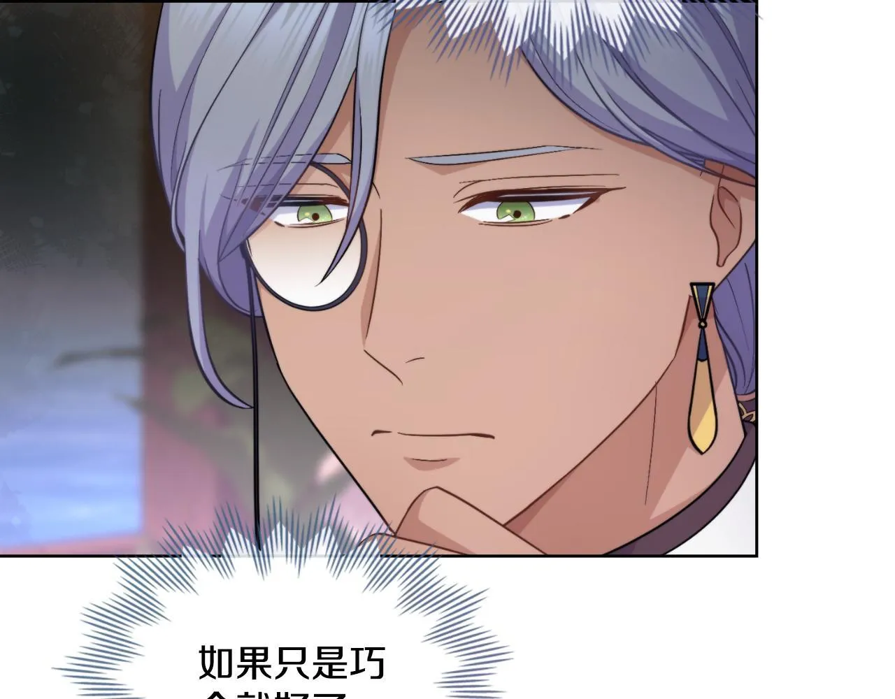 第33话 不要再受伤了 第101页