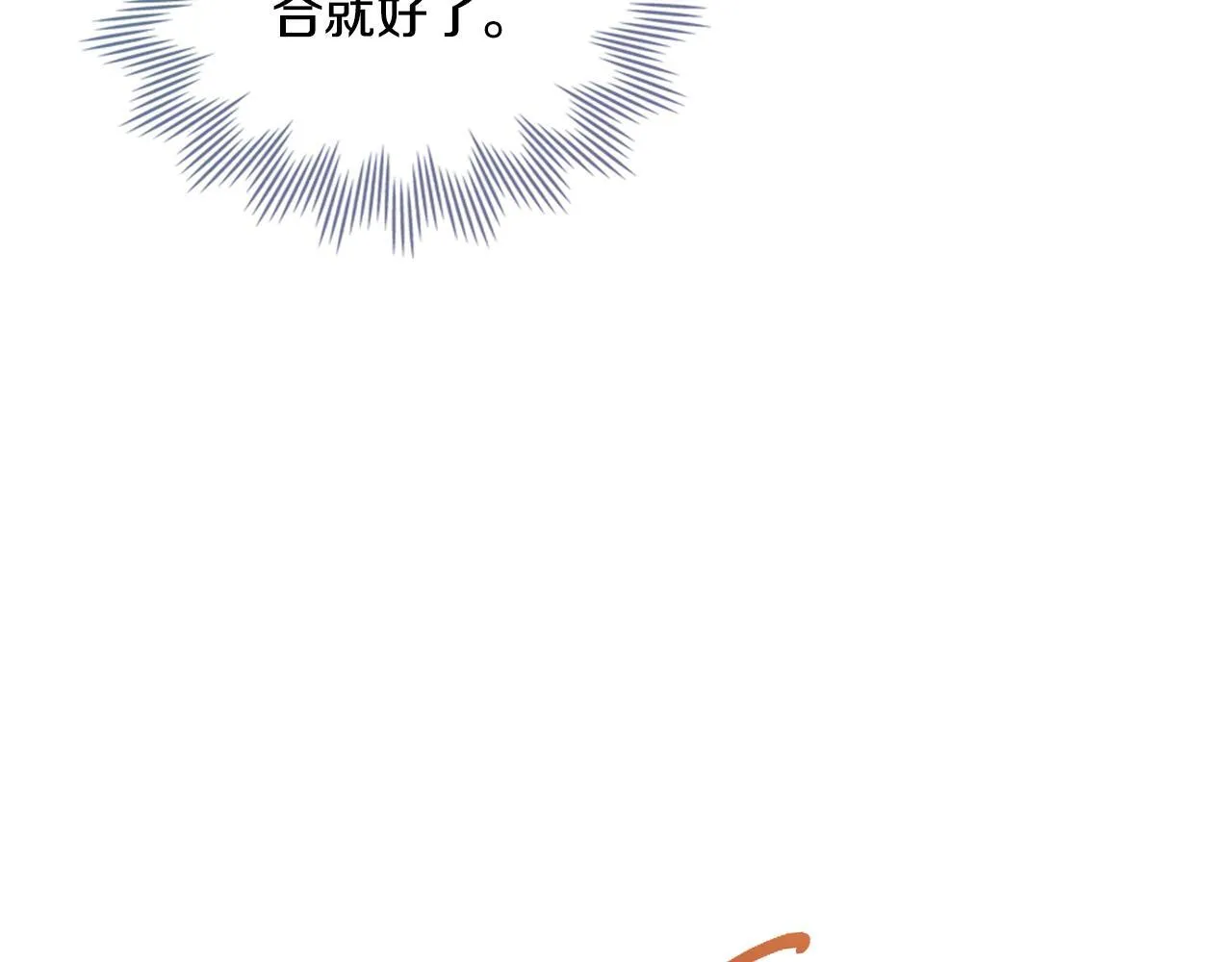 第33话 不要再受伤了 第102页