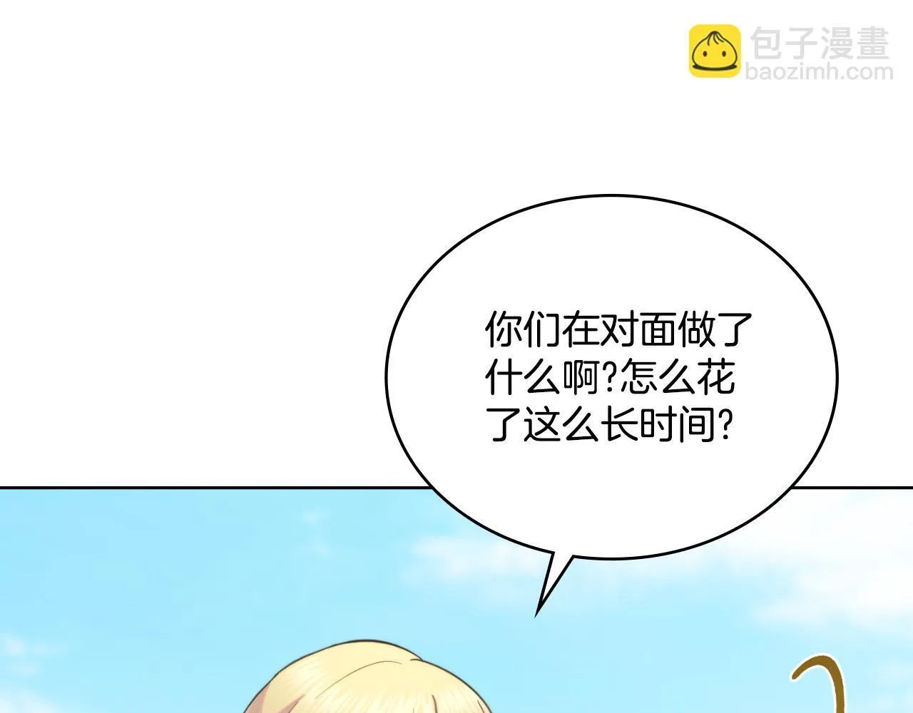 第33话 不要再受伤了 第104页