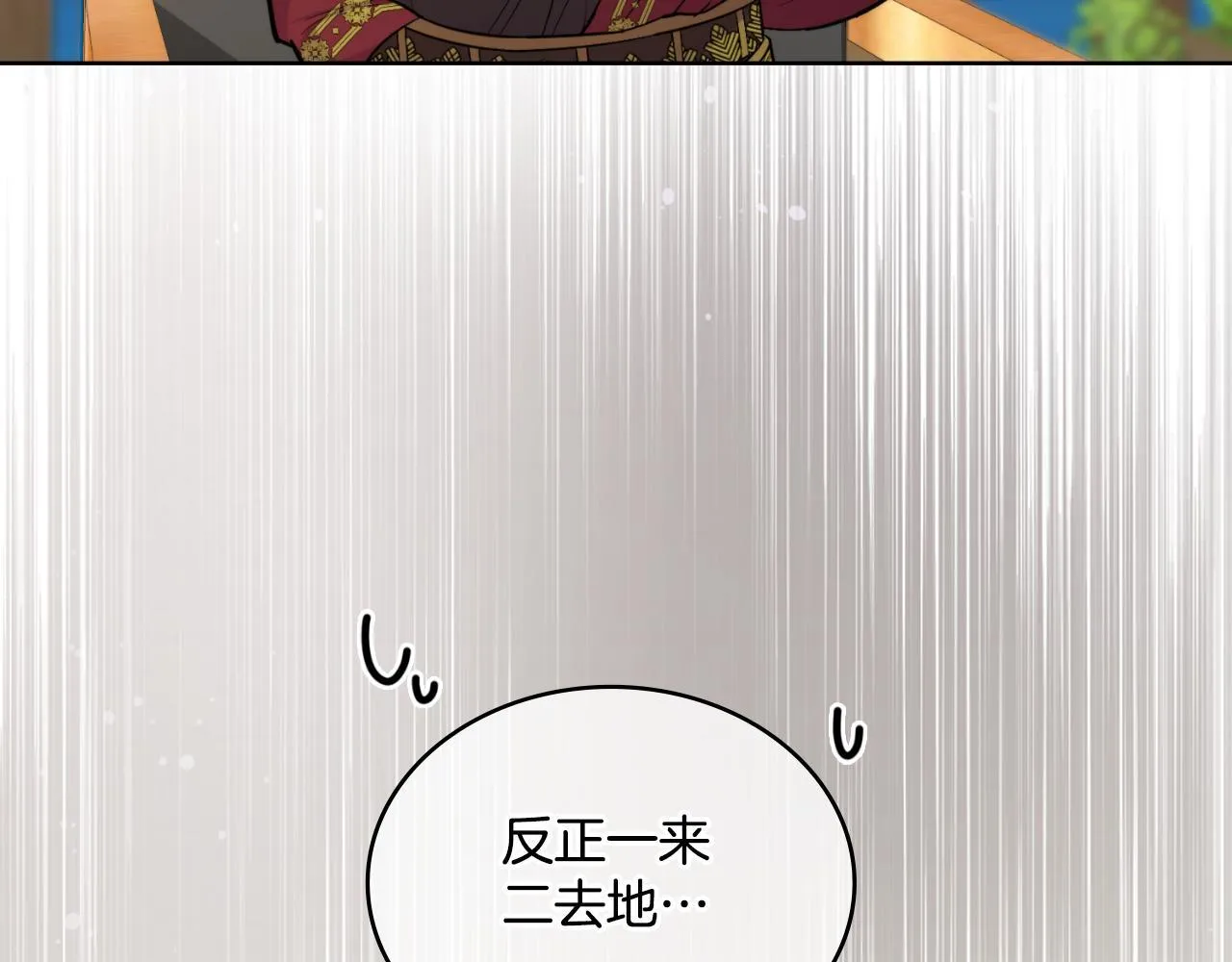 第33话 不要再受伤了 第106页