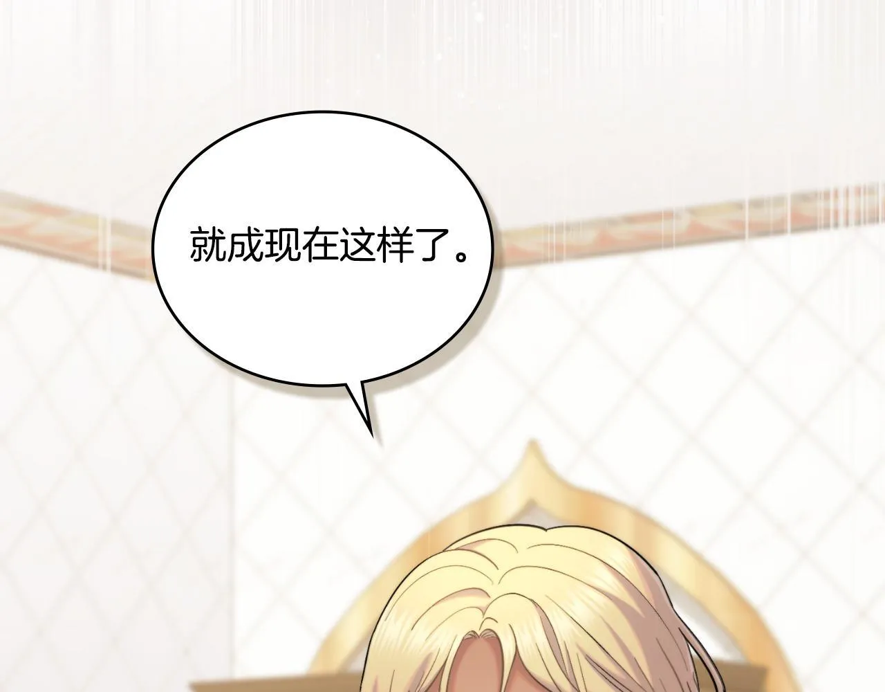 第33话 不要再受伤了 第108页