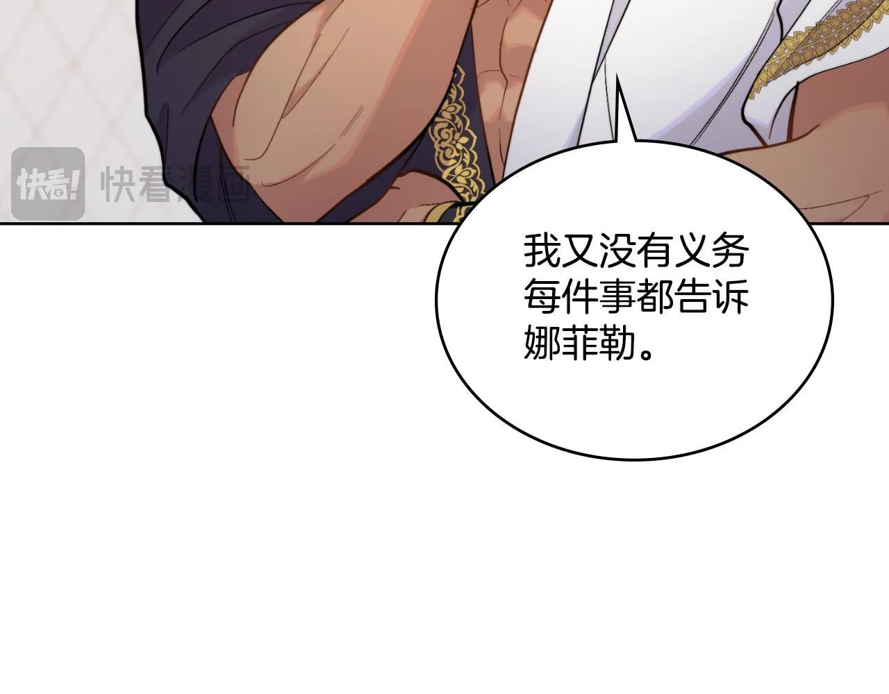 第33话 不要再受伤了 第110页