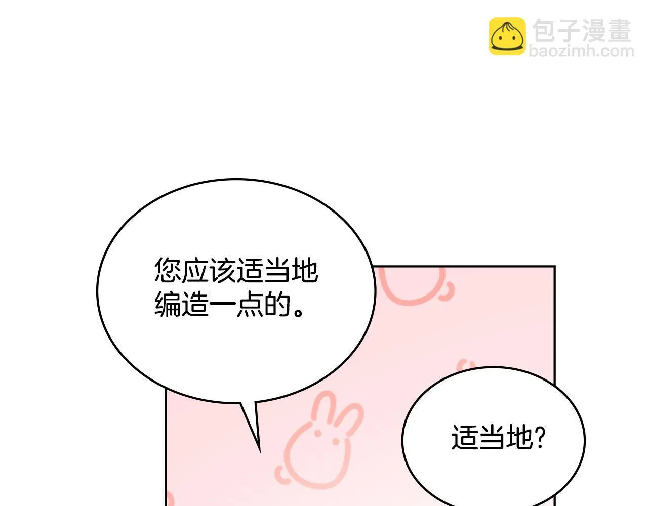第33话 不要再受伤了 第111页