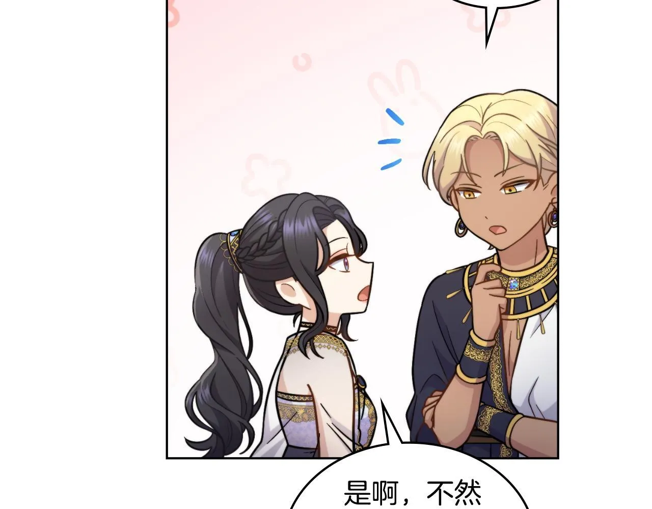 第33话 不要再受伤了 第112页