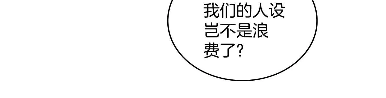 第33话 不要再受伤了 第113页