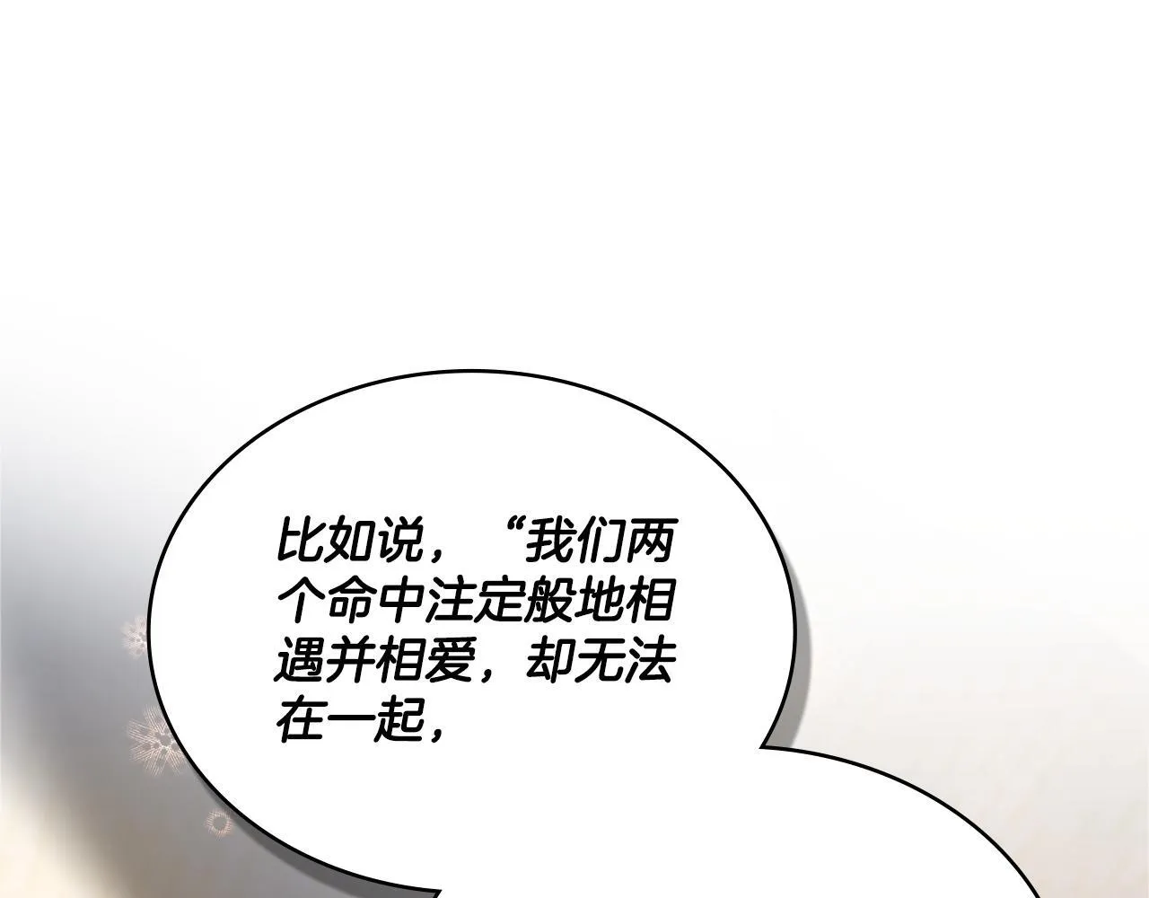 第33话 不要再受伤了 第114页