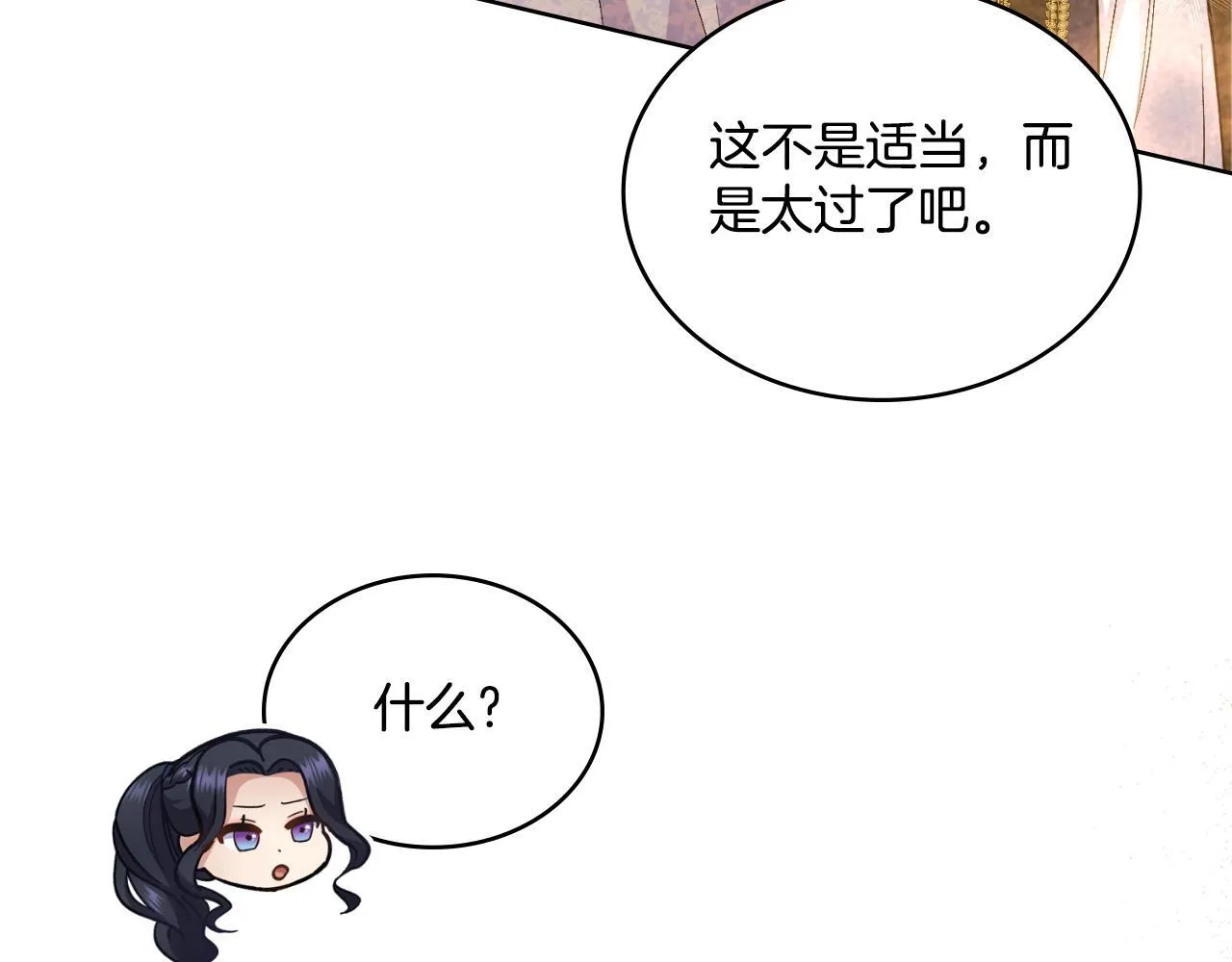 第33话 不要再受伤了 第117页
