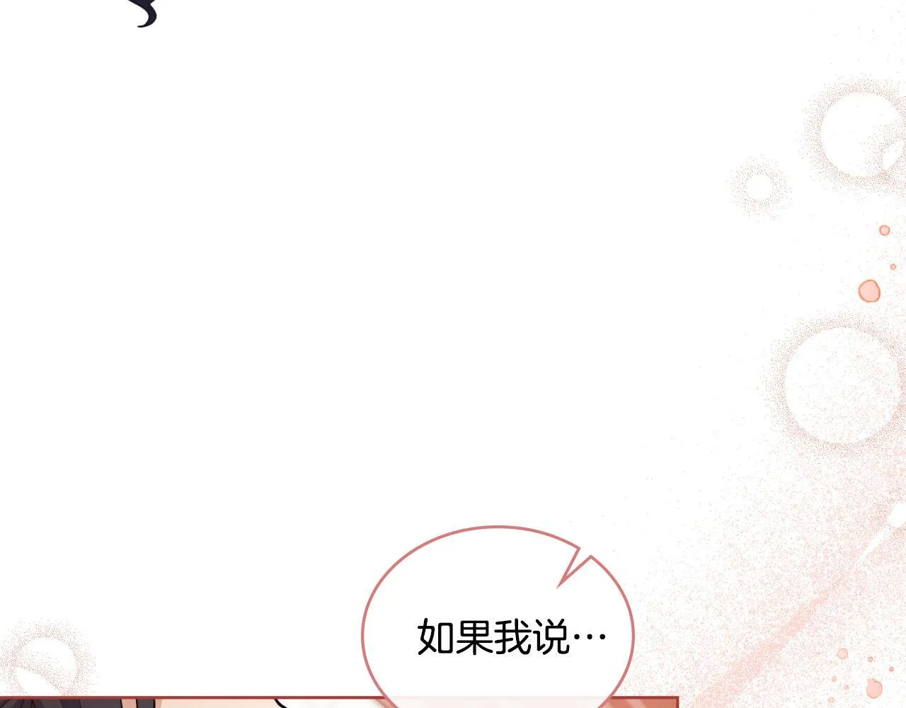 第33话 不要再受伤了 第118页