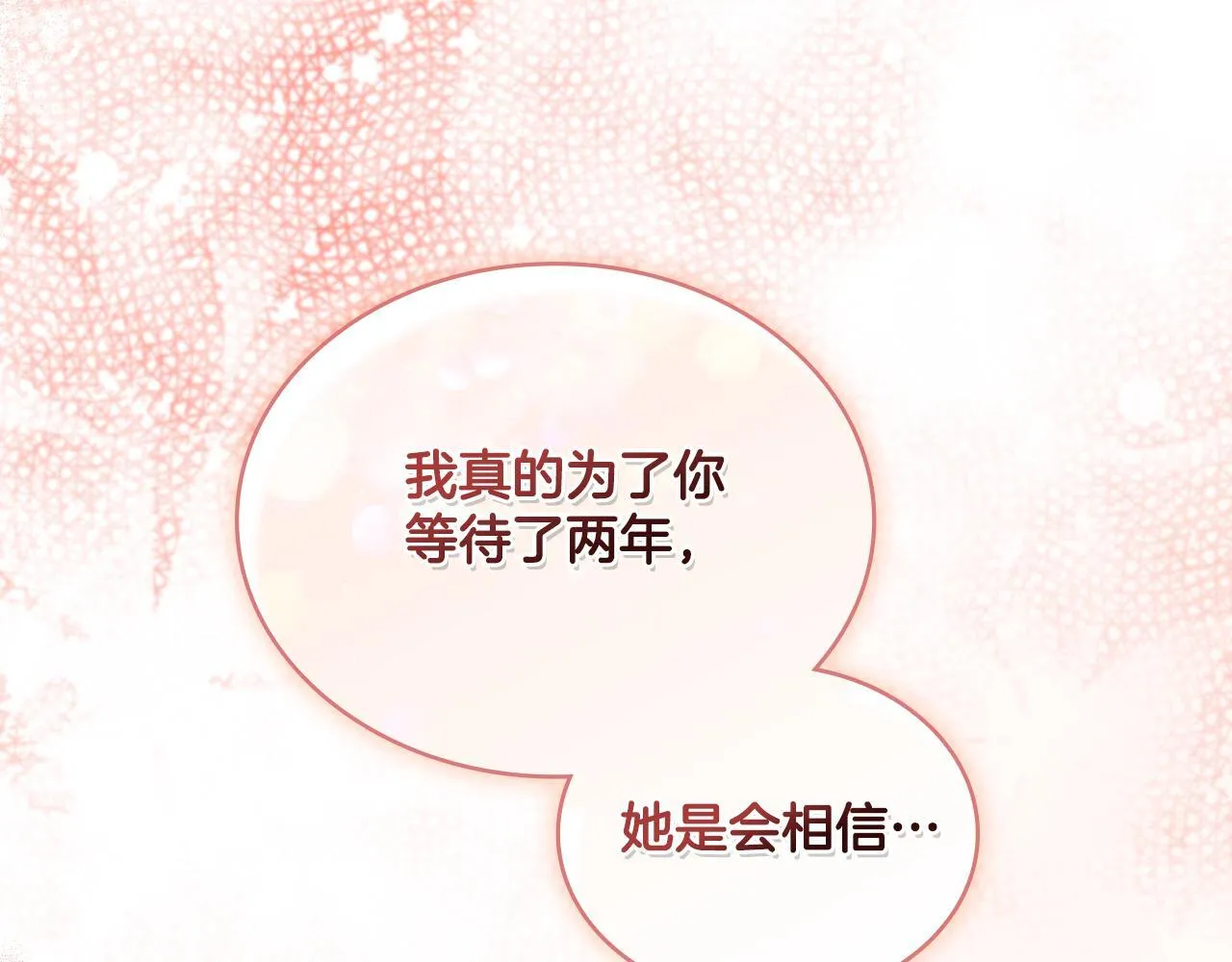 第33话 不要再受伤了 第120页