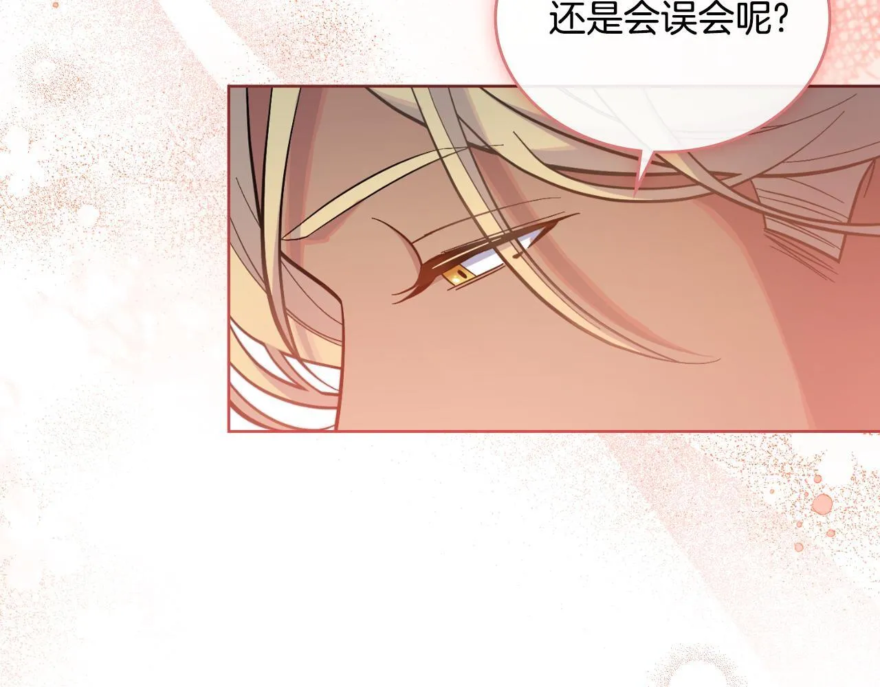 第33话 不要再受伤了 第122页