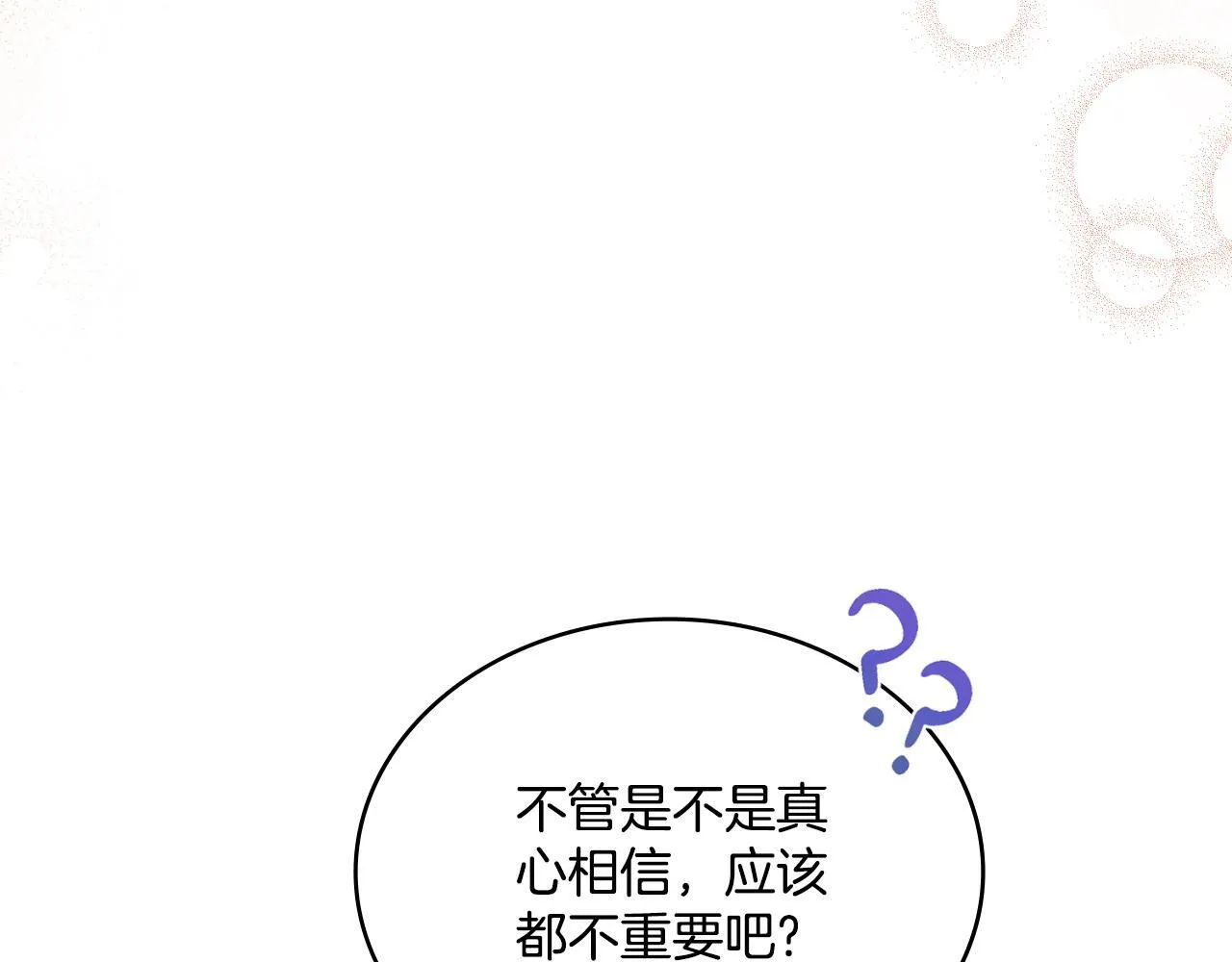 第33话 不要再受伤了 第123页