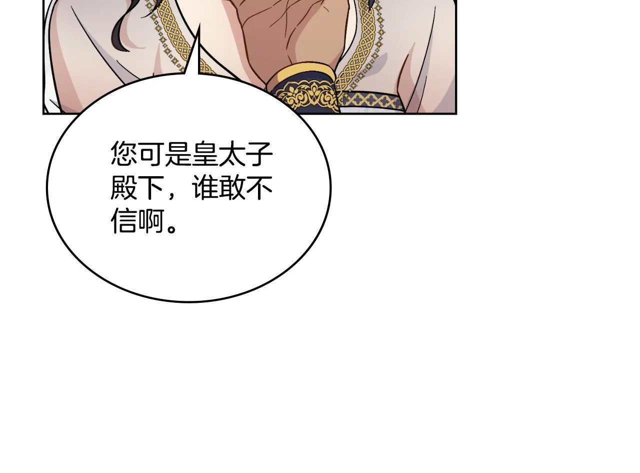 第33话 不要再受伤了 第125页