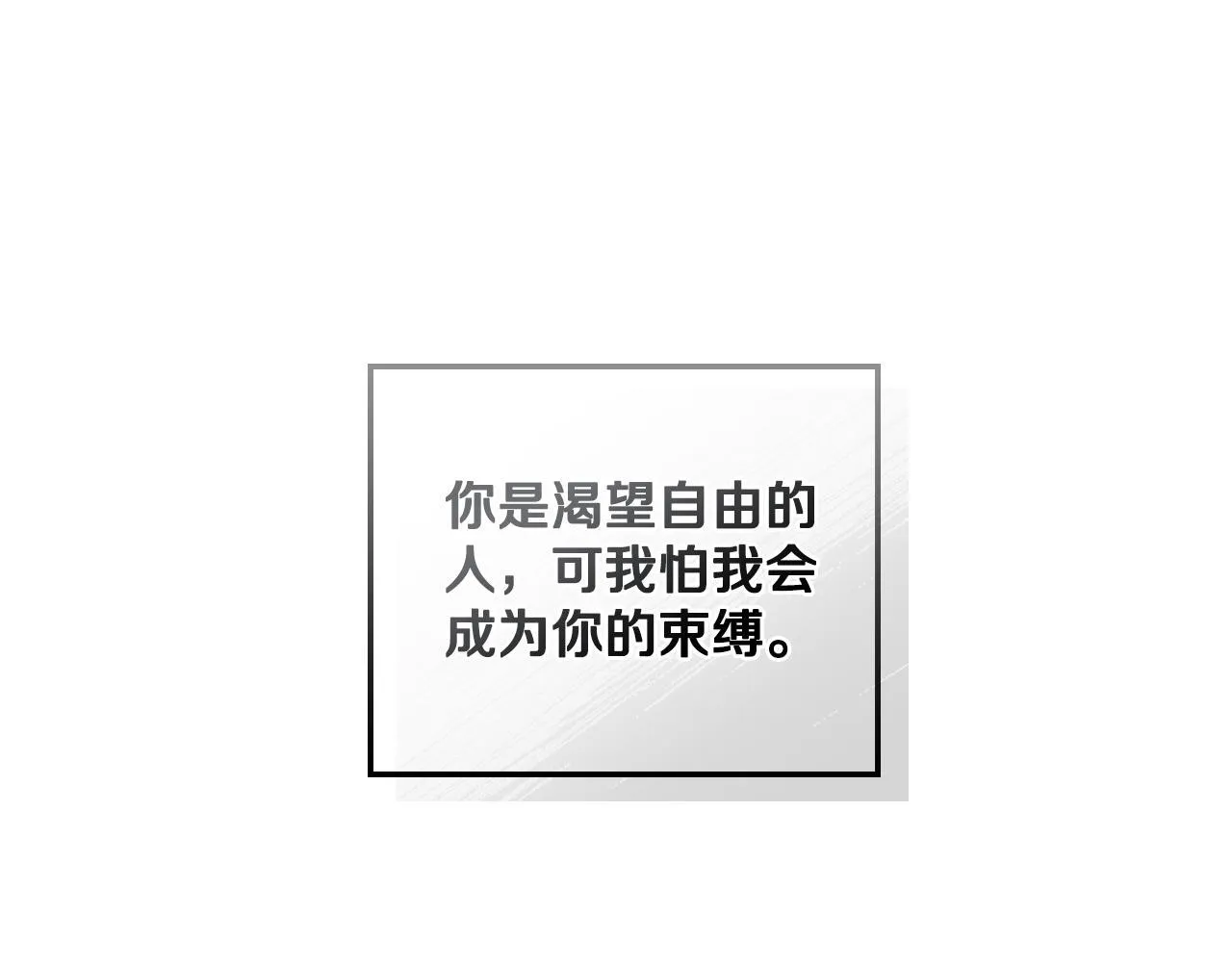 第33话 不要再受伤了 第128页