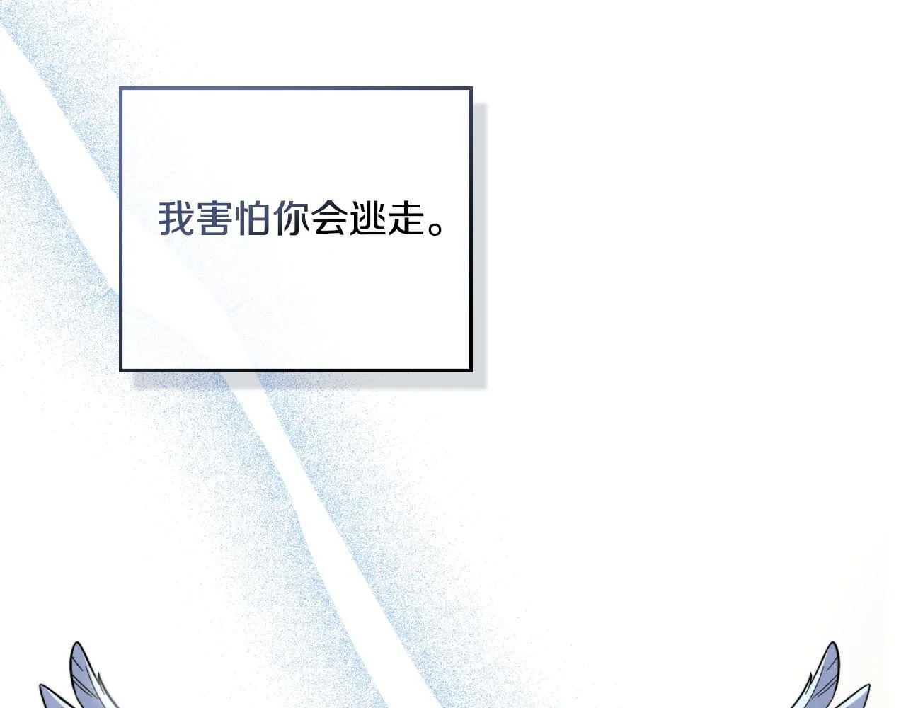 第33话 不要再受伤了 第133页
