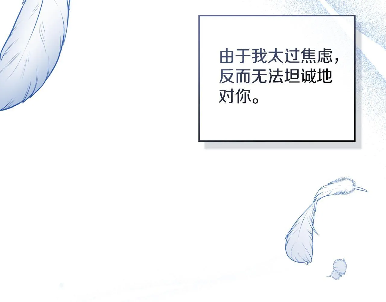 第33话 不要再受伤了 第135页