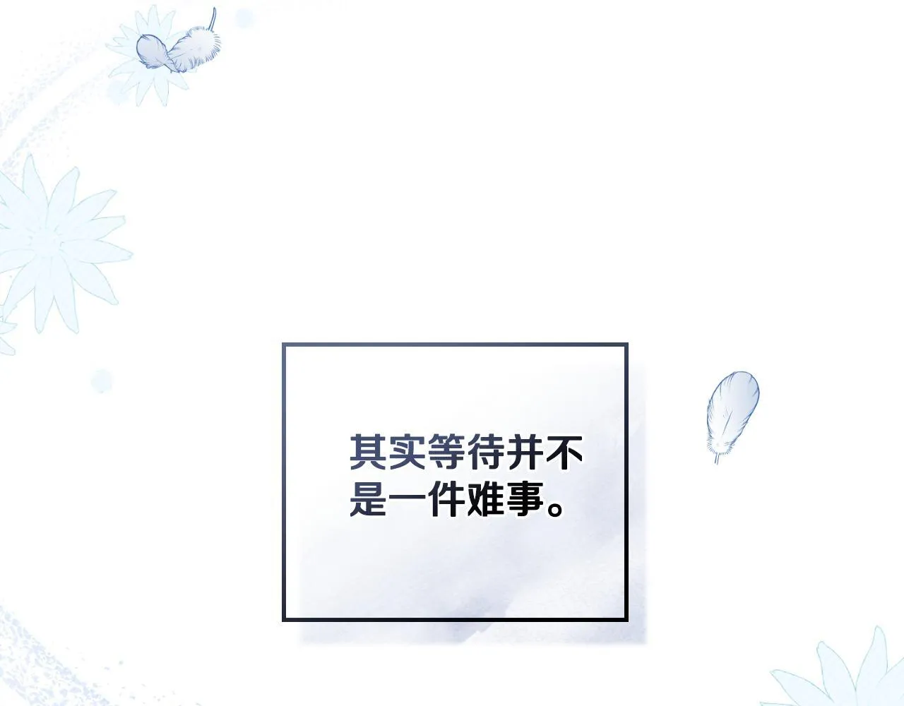 第33话 不要再受伤了 第136页
