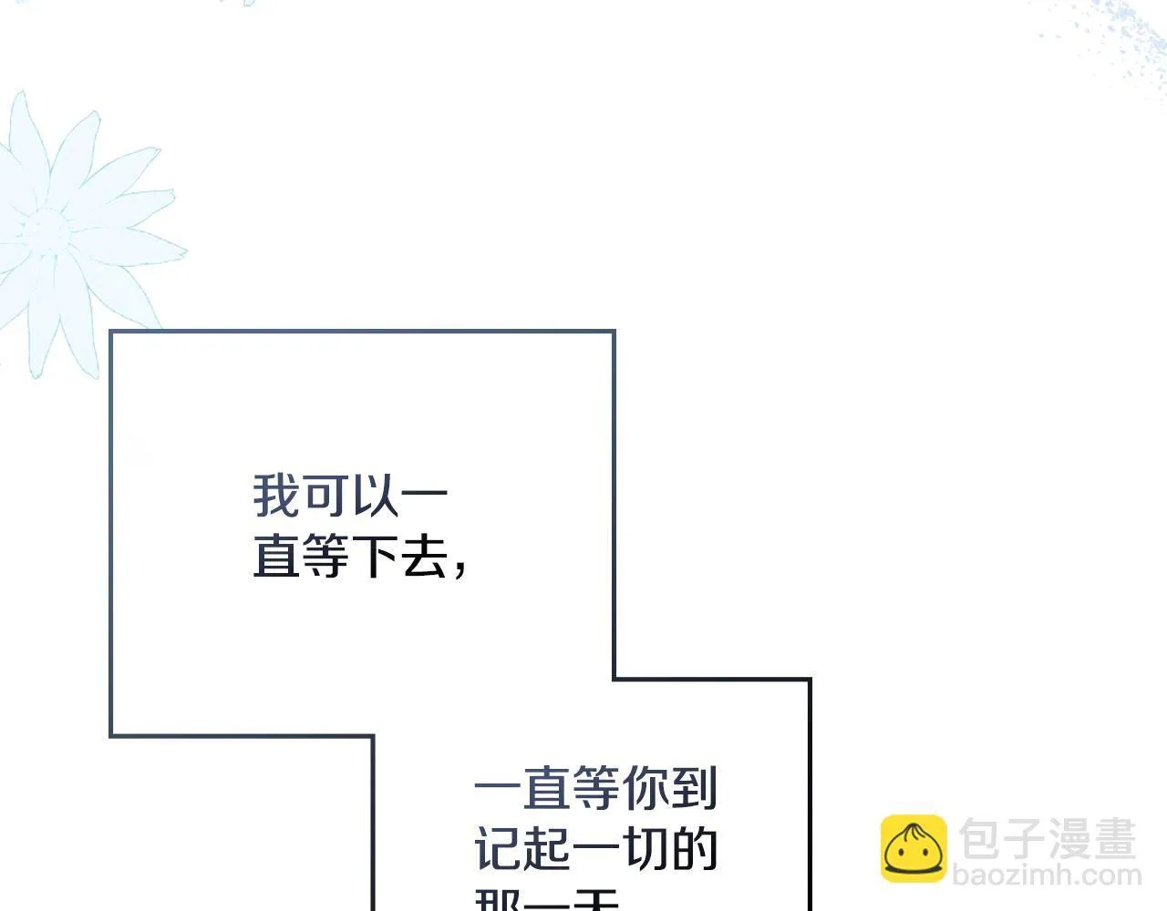 第33话 不要再受伤了 第138页
