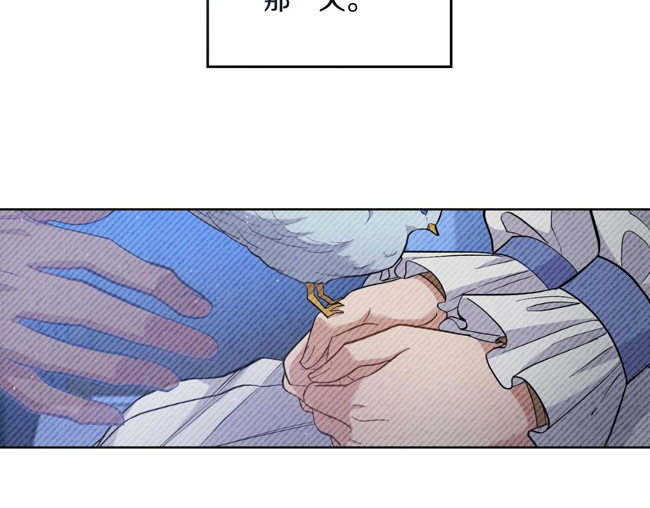 第33话 不要再受伤了 第139页