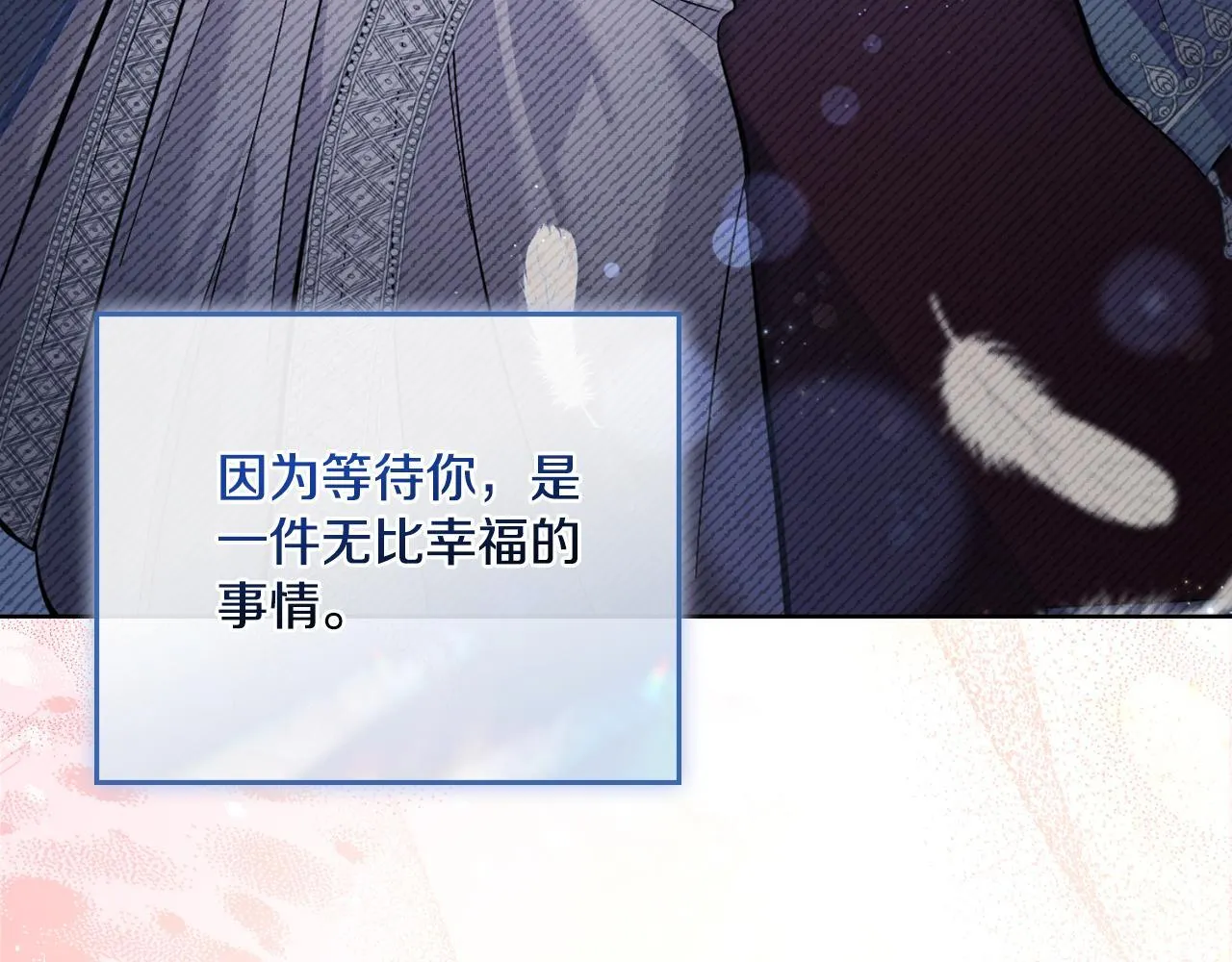第33话 不要再受伤了 第144页