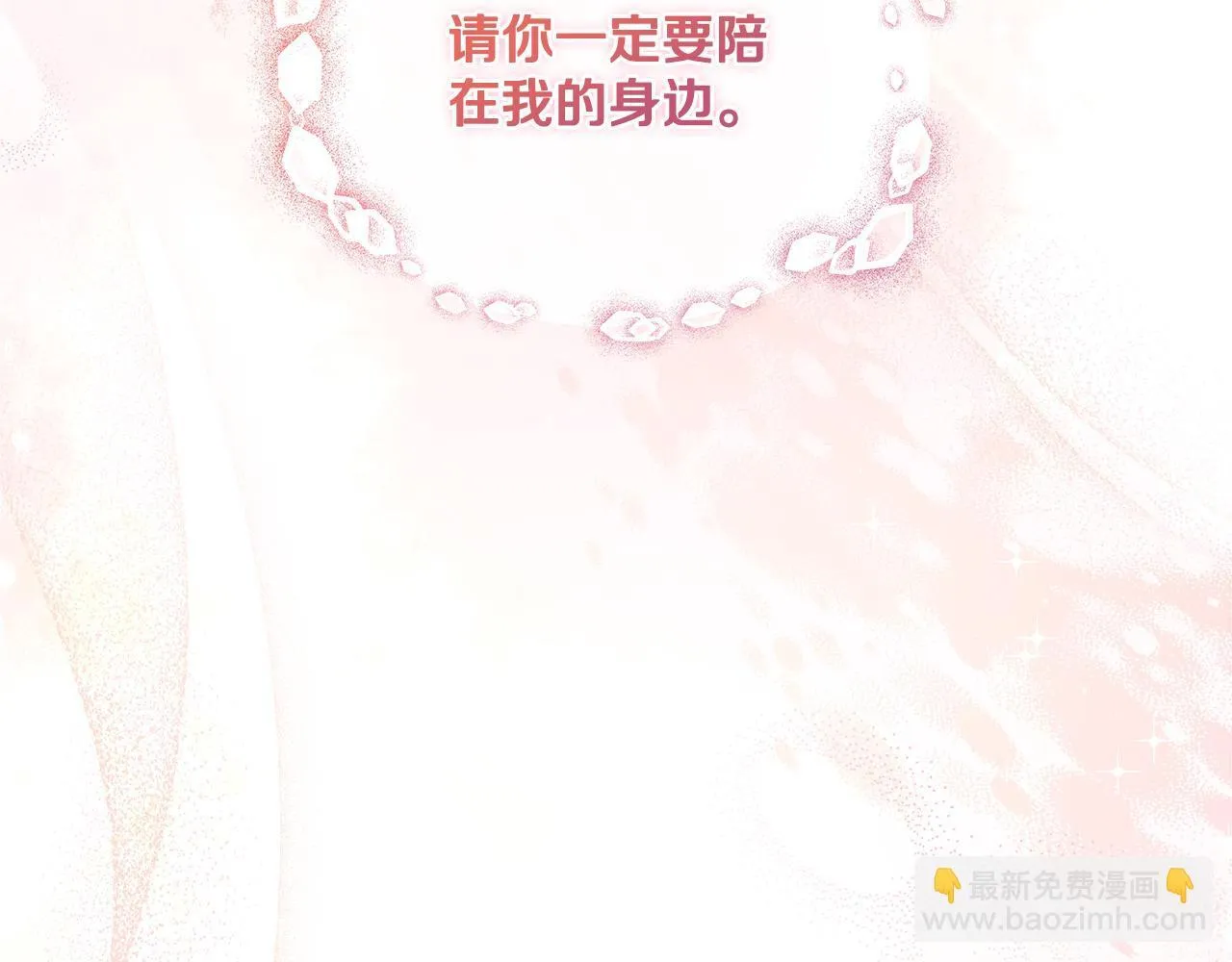 第33话 不要再受伤了 第146页