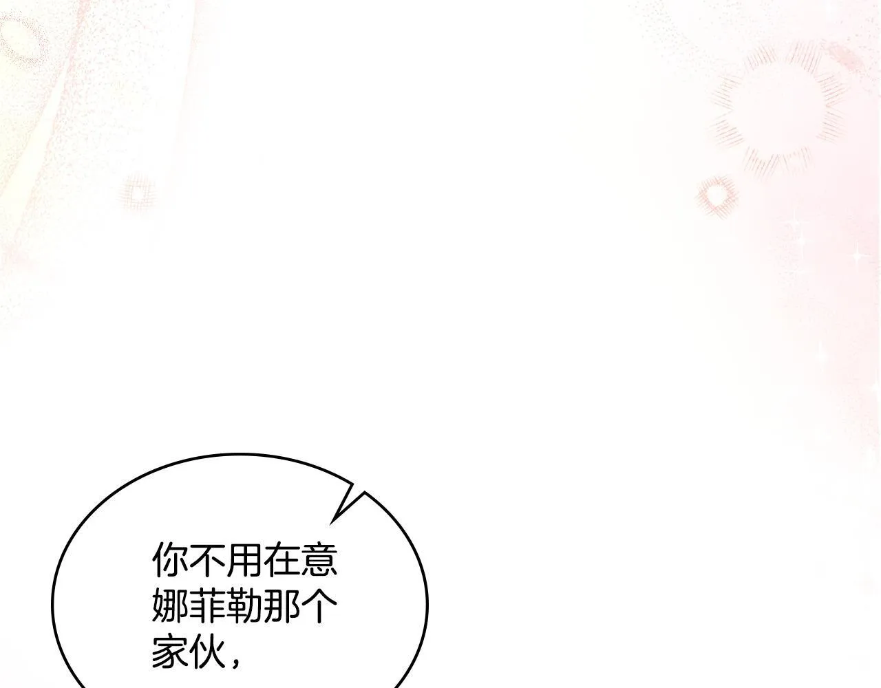 第33话 不要再受伤了 第147页